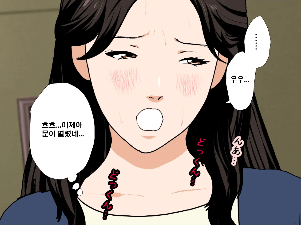 Saimin Uwaki Kenkyuubu Dainiwa | 최면 바람기 연구회 제2화
